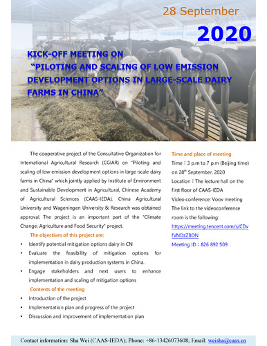 Kick-off meeting on &ldquo;Piloting and scaling of low emission 