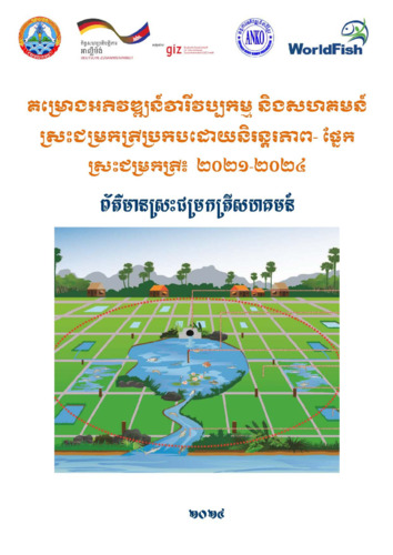 Community Fish Refuge Profile for Sustainable Aquaculture and Community ...